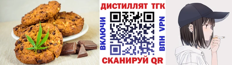 маркетплейс Telegram купить закладку Медынь Печенье с ТГК конопля