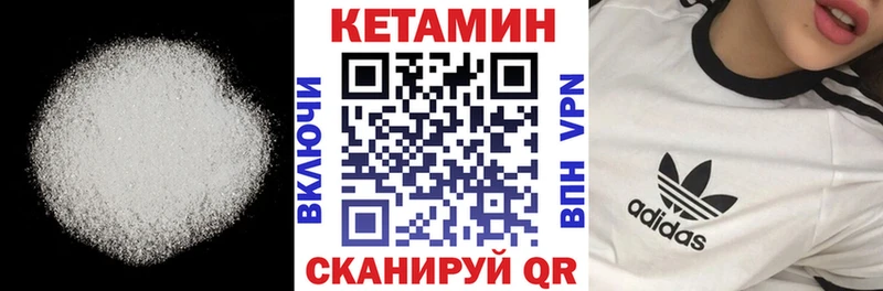 КЕТАМИН VHQ  гидра   Медынь  цены  
