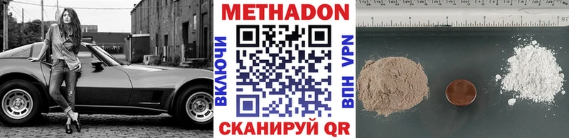 Метадон VHQ  где продают наркотики  Медынь 